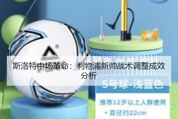 si-luo-te-zhong-chang-ge-ming-li-wu-pu-xin-shuai-zhan-shu-tiao-zheng-cheng-xiao-fen-xi-2-287.jpg