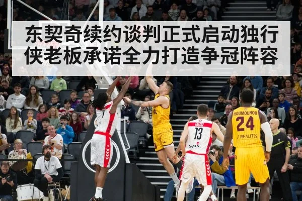 NBA basketball game action